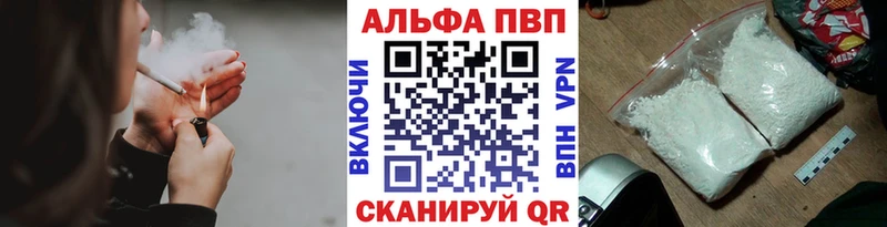 A-PVP VHQ  Купить  Арск 