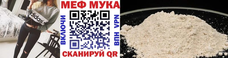Мефедрон мука  Купить закладки  Арск 